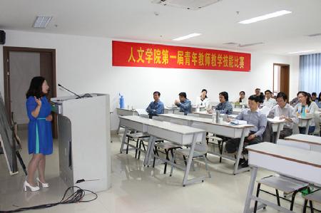 教学技能比赛_副本