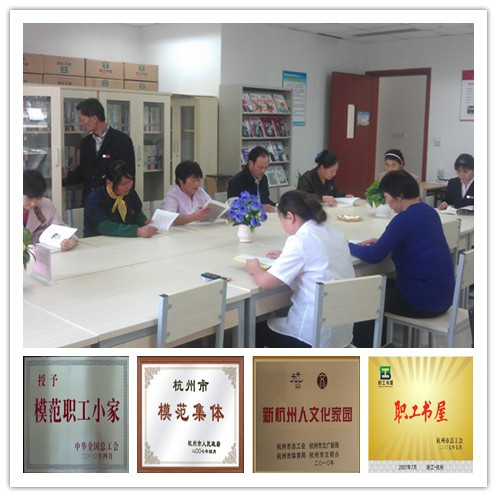 集团工会简介照片