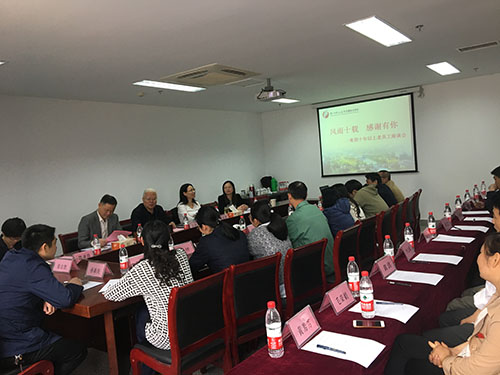 十年老员工座谈会