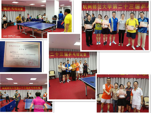 乒乓23比赛