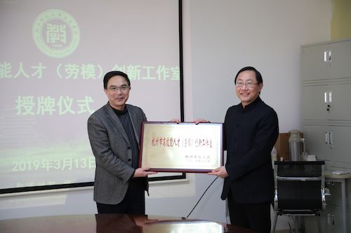 授牌仪式