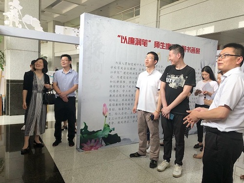 廉洁书画 廉洁书画