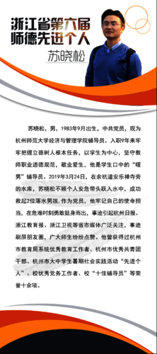 苏晓松