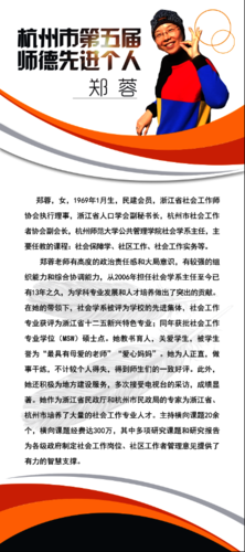 郑蓉