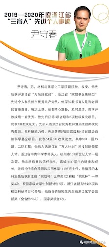 尹守春1