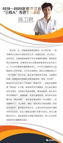 陈卫君