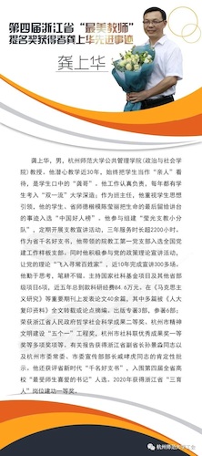 龚上华1