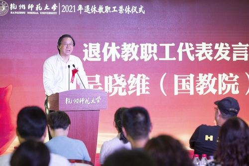 2021 荣休仪式 (22小)