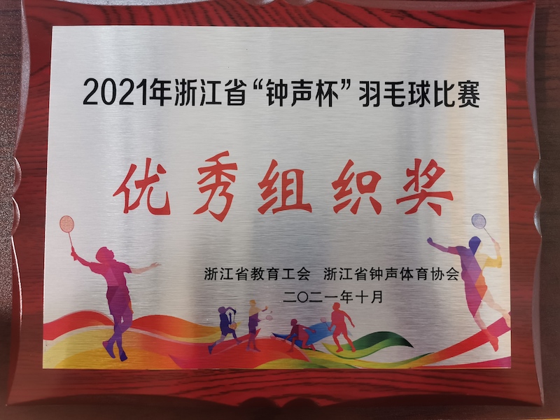 奖牌