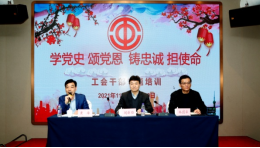 杭州师范大学附属医院举办2021年工会干部培训班(1)699