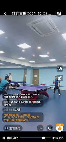 微信图片_20211229145935