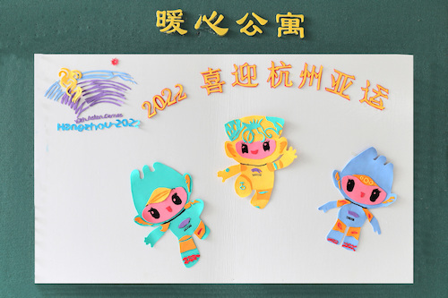3.公寓员工用泡沫纸拼剪亚运元素副本