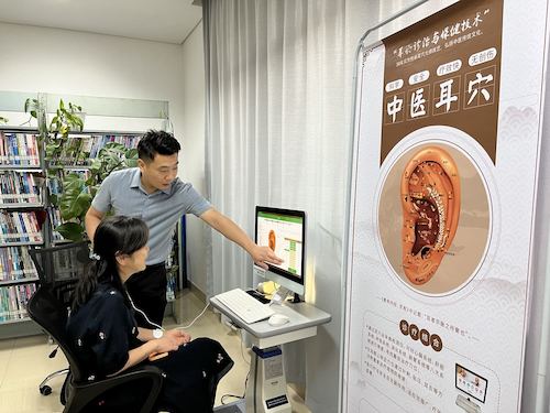 中医