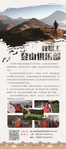 09 登山俱乐部 09 登山俱乐部