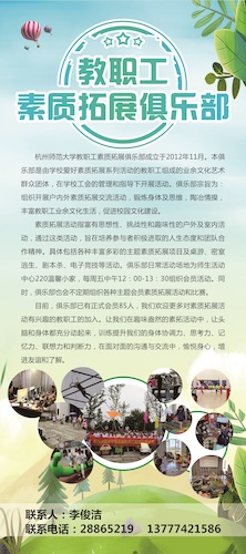 13 素拓俱乐部