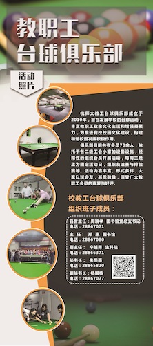 04 台球俱乐部