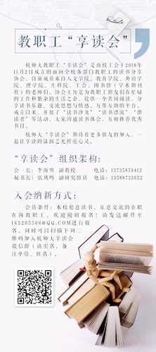 19享读会