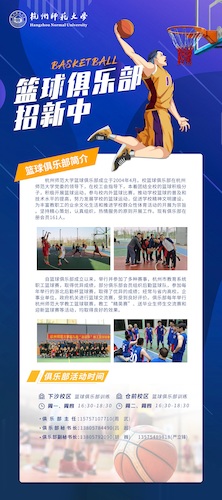 07 篮球俱乐部