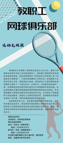 05网球俱乐部
