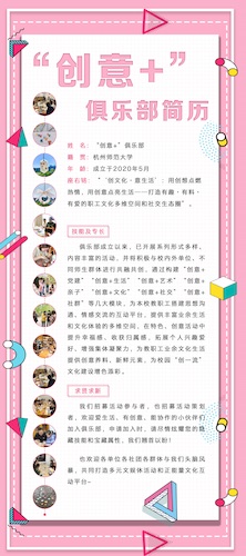 26“创意+”俱乐部