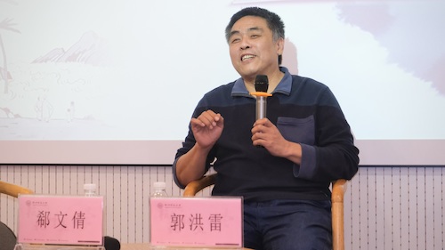 郭洪雷