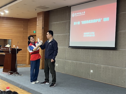 教学