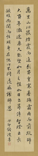 公管处 钱波 感谢师恩140X34.5