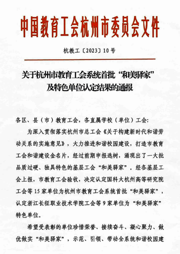 “和美驿家”文件