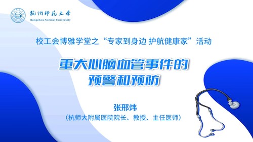 讲座背景PPT