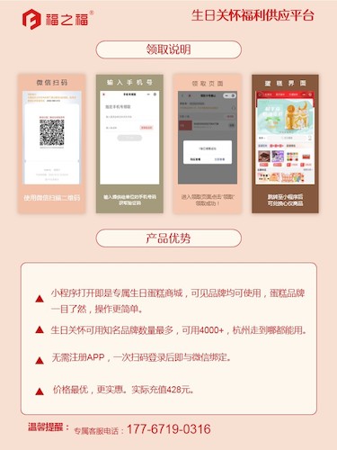 福之福2