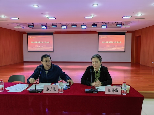 工会召开2024新学期工作会议