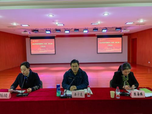 俱乐部2024新学期工作会议1