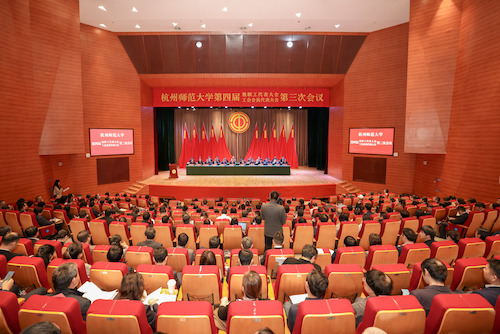 图1：全体会议现场