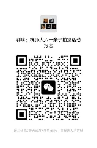 亲子摄影微信二维码