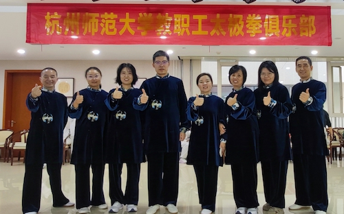 太极拳2