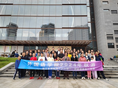 图二。秋游浙江省博物馆