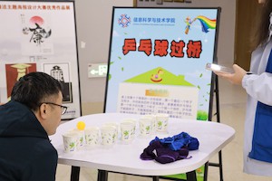 乒乓球过桥(1)