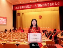 杭州师范大学工会
