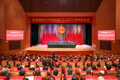 第二次大会