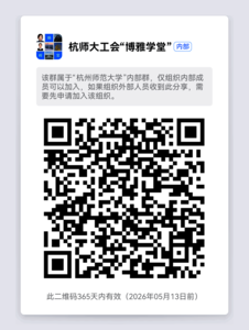 博雅学堂群