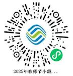 教师60得120
