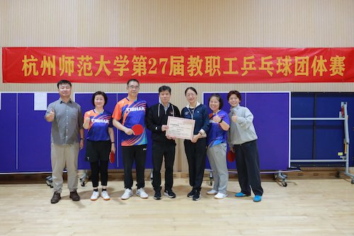 经亨颐教育学院代表队