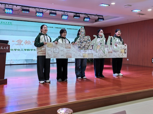 材化团队