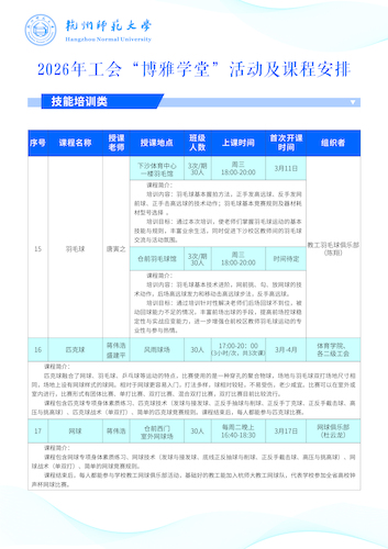 博雅学堂海报5