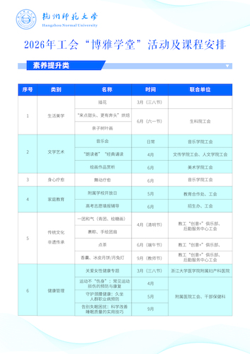 博雅学堂海报1
