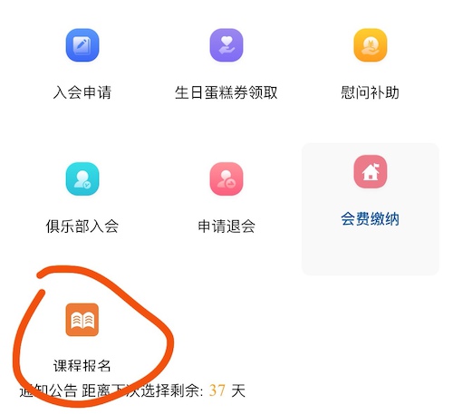 报名截图1