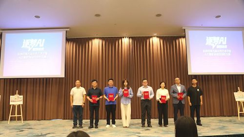 优秀组织奖颁奖