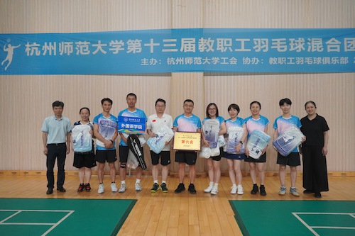 第六名:外国语学院 第六名:外国语学院