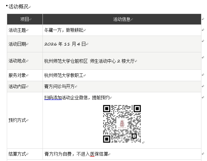 表格2